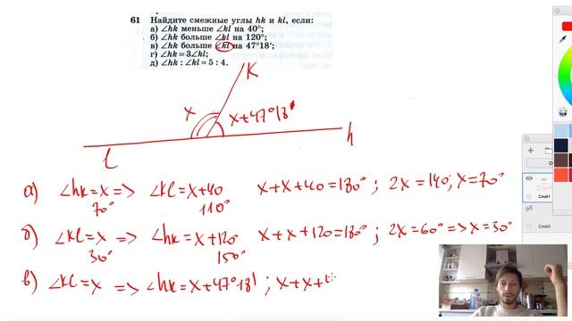 №61. Найдите смежные углы hk и kl, если: a) ∠hk меньше ∠kl на 40°; б) ∠hk больше ∠kl на 120° смотреть онлайн