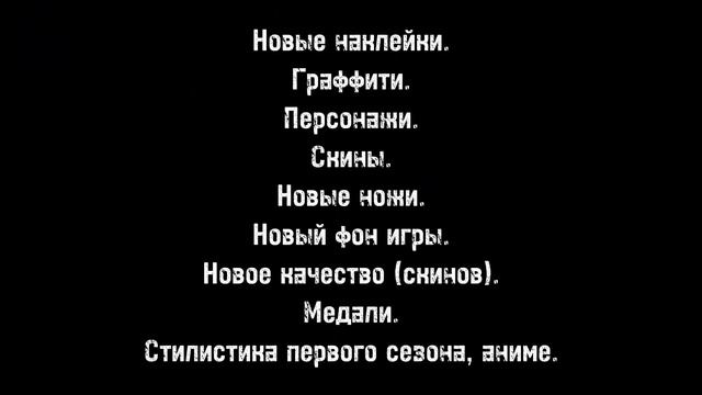 Season 1 очень скоро в кейс симулятор 1 смотреть онлайн