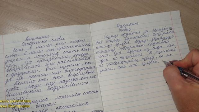 Диктант "Певец" смотреть онлайн