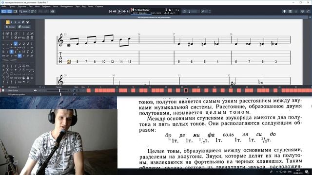 1. Звук. [ Элементарная теория музыки, сольфеджио ] смотреть онлайн
