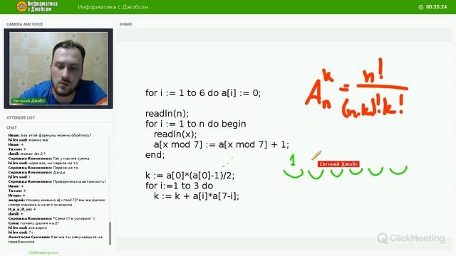 Что спрашивают на ЕГЭ. Задание 27. Информатика с Евгением Джобсом. смотреть онлайн