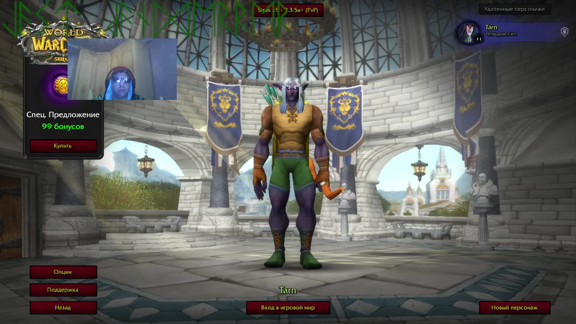 #01 WORLD OF WARCRAFT SIRUS 01 смотреть онлайн