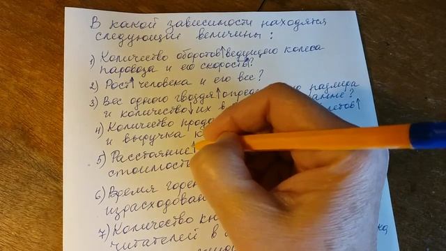 Прямая и обратная пропорциональная зависимости. смотреть онлайн