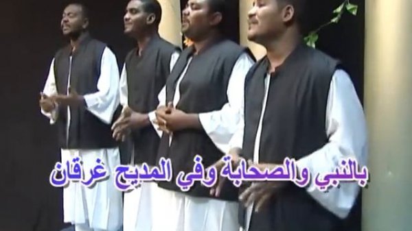 Sudanese مجموعة الصحوة _ مدحة الصلاة والسلام