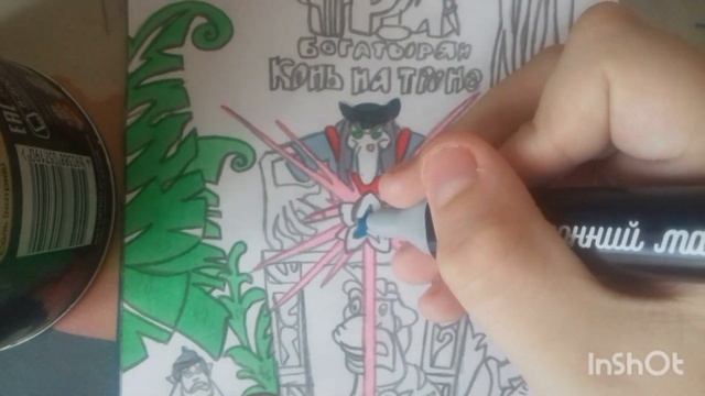 Три богатыря и Конь на троне. Постер рисуем вместе. смотреть онлайн