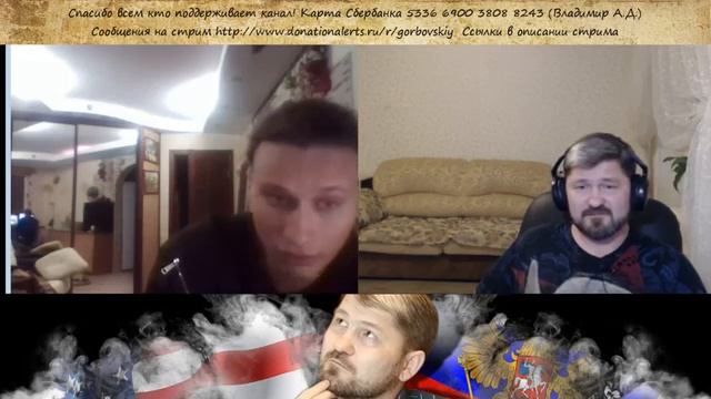 Горбовский на связи. Ответы на вопросы подписчиков. 18.11.2018г. смотреть онлайн