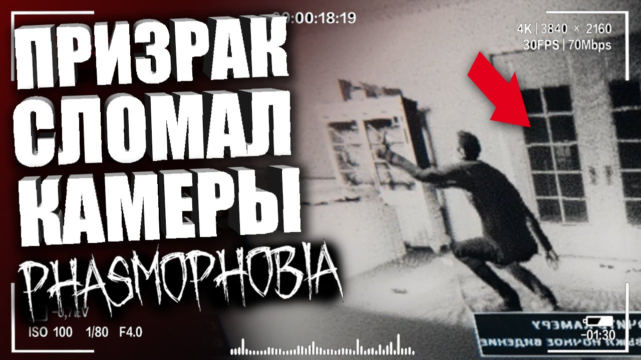 ПРИЗРАК ДОЛГО НЕ ВЫДАВАЛ СЕБЯ! — Как быстро поймать Онрё ► Гайд для новичков Фазмофобия смотреть онлайн