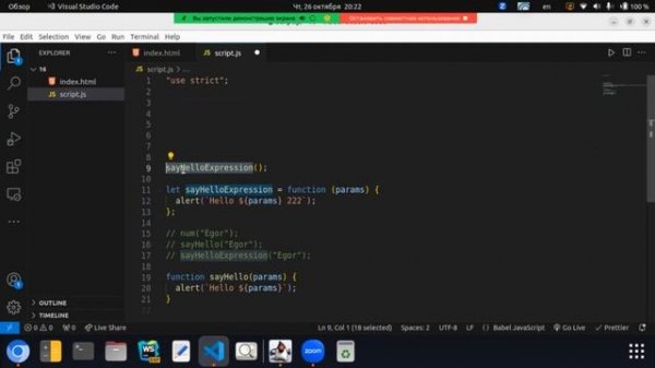 Уроки JavaScript 16 Function Expression (Функциональное выражение)