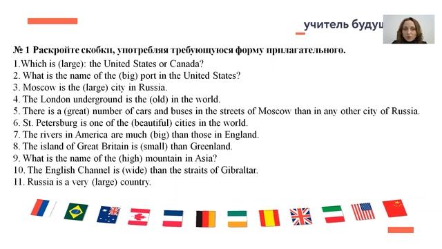 Степени сравнения прилагательных в устной и письменной речи. Подготовка к ВПР 2022