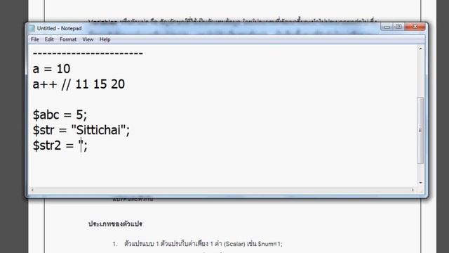 PHP : Web Programming ตอนที่ 4 เรื่องของตัวแปร (Variables) (1) смотреть онлайн