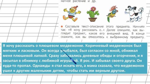 Страница 98 Упражнение 169 «Имя прилагательное» - Русский язык 2 класс (Канакина, Горецкий) Часть 2