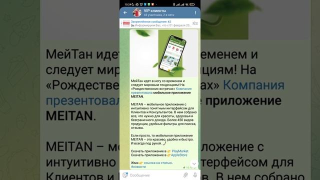Как закрепить сообщение в Телеграм смотреть онлайн