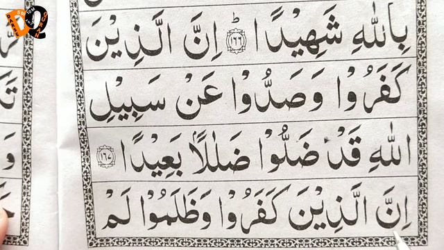 Tajweed Se Quran Pak Sikhe | Parah No.6 Part-79 | Urdu Sikhe Aasan Andaz Me | смотреть онлайн