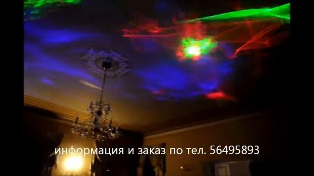 Очень красивое, световое оформление свадьбы. Спецэффекты "Ангельские небеса" смотреть онлайн