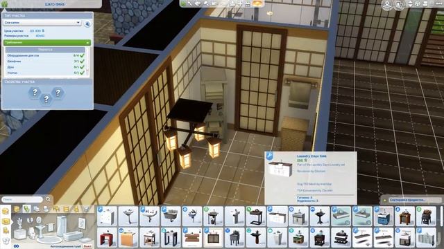 Горячие источники ? 温泉 ? Строительство Sims 4 смотреть онлайн