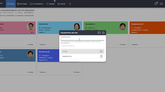 Как выбрать ребенка в платформе? смотреть онлайн
