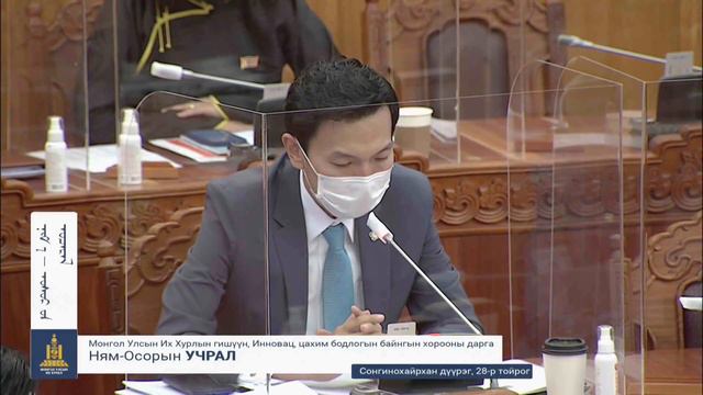 Б.Бат-Эрдэнэ: Эрсдэлээ сайн тооцож, ажил асуудалд анхаараарай смотреть онлайн