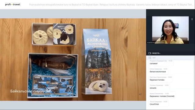 Познавательные этнографические туры от «Байкал Аян». Религия и культура жителей от «Байкал Терра» смотреть онлайн