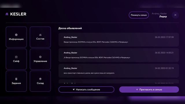 🙍♂️ Создал Семью на Матрешка РП Часть 2. Как вступить в семью KESLER на Матрешка РП