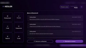 🙍♂️ Создал Семью на Матрешка РП Часть 2. Как вступить в семью KESLER на Матрешка РП