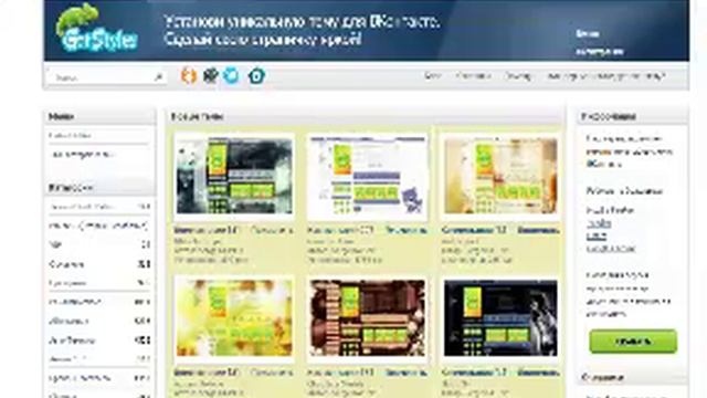 Дизайн в Вк.. Как сменить?! смотреть онлайн