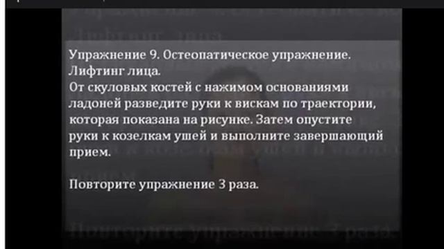 Лимфодренажный массаж. Косметология