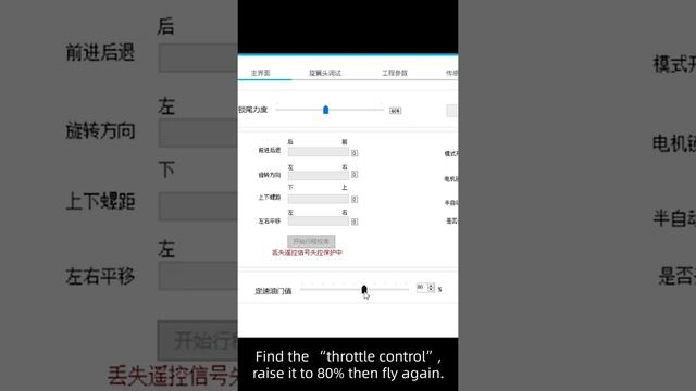 H1 and FW450 cannot be controlled after the helicopter takes off смотреть онлайн