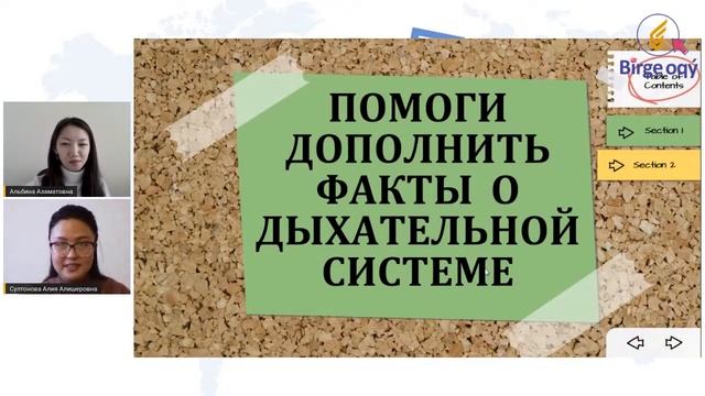 Урок биологии. Тема: Органы дыхания. Строение воздухоносных путей человека. смотреть онлайн
