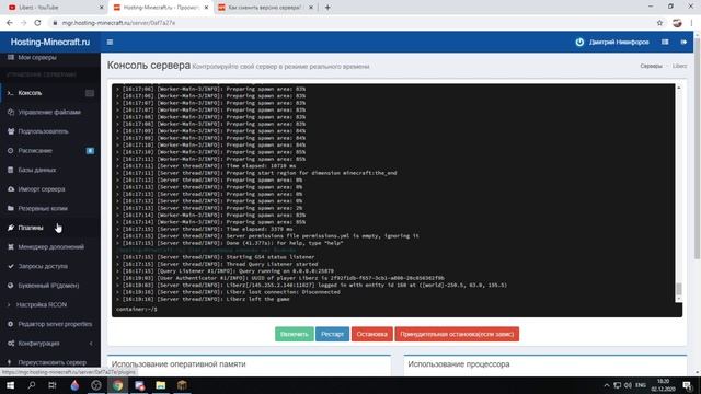 #4 ОБЗОР И ОТЗЫВЫ ХОСТИНГА my.hosting-minecraft.ru | РЕЙТИНГ ХОСТИНГОВ ДЛЯ СЕРВЕРОВ МАЙНКРАФТА смотреть онлайн