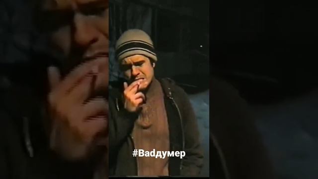 #Badдумер смотреть онлайн