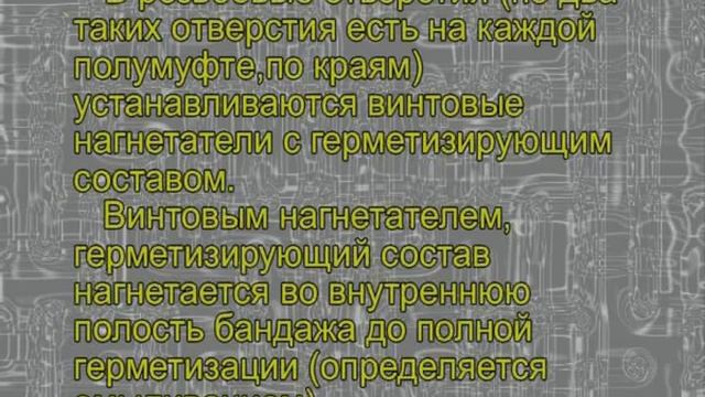 Ремонт задвижки, муфтового и фланцевого соединений.avi смотреть онлайн