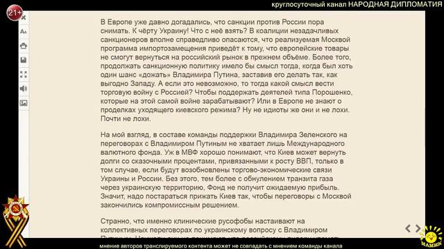 С. Белов. Мир. Май. Зе смотреть онлайн