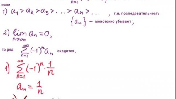 Абсолютная и условная сходимость