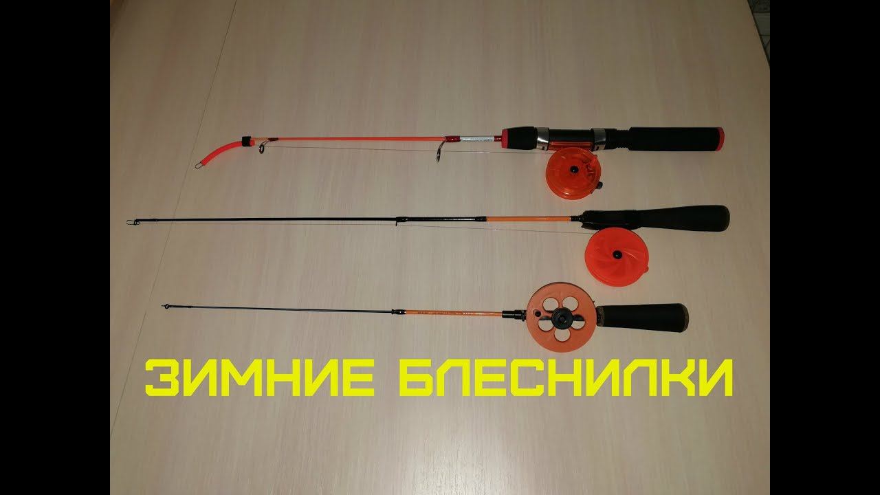 Зимние удочки для ловли хищника. Мои блеснилки обзор. #NIK_72 смотреть онлайн