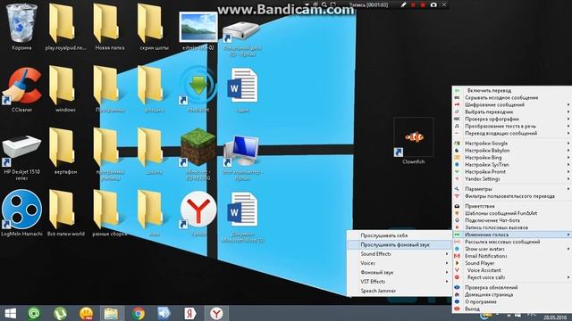 как настроить Clown Fish