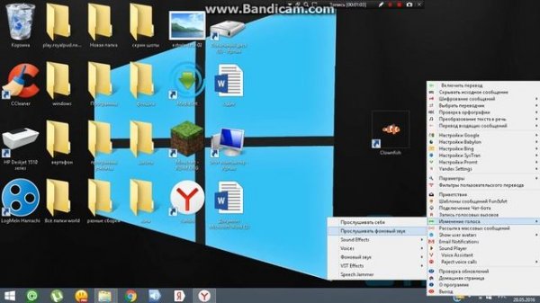 как настроить clown fish