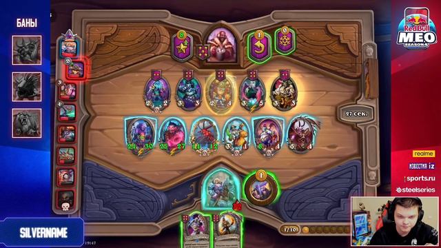 SilverName. Red Bull MEO Season 4. ГРАНД ФИНАЛ ЛАСТ ИГРА. ИГРА 6. Сильвернейм Hearthstone смотреть онлайн