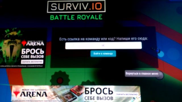 Играю с другом в сурвив ио смотреть онлайн
