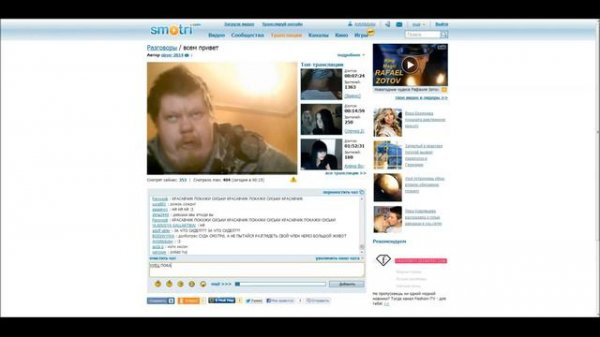 Джоник Македонский - Трансляция общение с девушками в Smotri.com