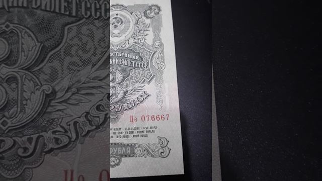 3 рубля 1947 смотреть онлайн