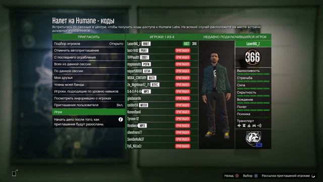 GTA Online на PS4 от LaserBiG_Z смотреть онлайн