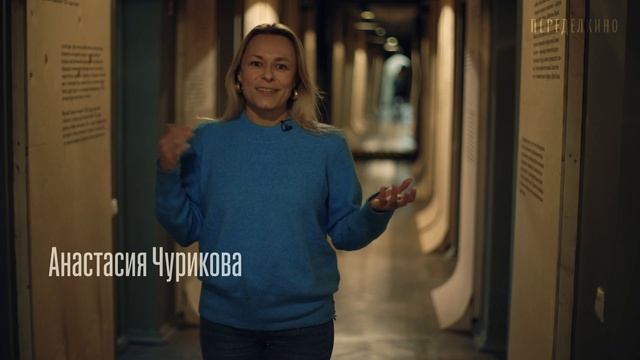 Анастасия Чурикова | гиды Переделкина смотреть онлайн