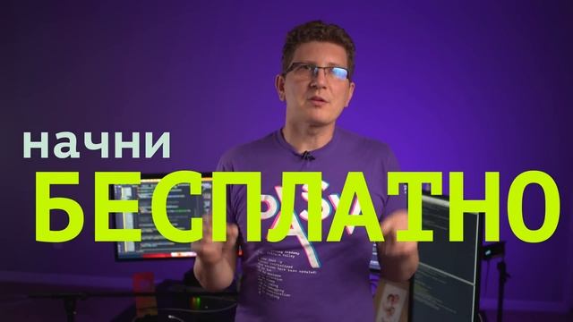 $49/месяц УЧИТЬСЯ НА ПРОГРАММИСТА ИЛИ QA ТЕСТИРОВЩИКА С НУЛЯ | PASV.US смотреть онлайн