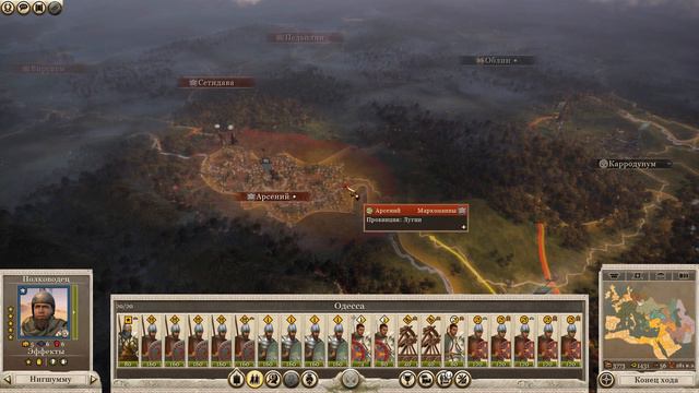 Total War Rome2 Расколотая Империя. Прохождение за Армению #19 - Это засада! смотреть онлайн