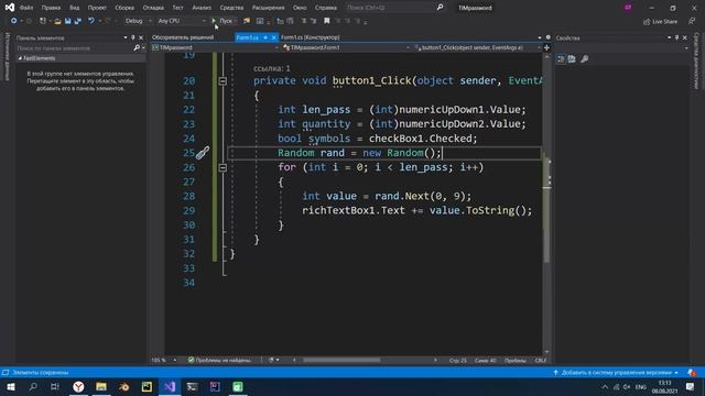 Генератор паролей на C# Windows Forms смотреть онлайн