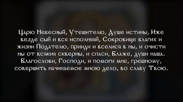 Молитва на торговлю - текст, смысл, особенности смотреть онлайн