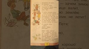 Александр Введенский. Ученый Петя. Стихи 2 класс чтение