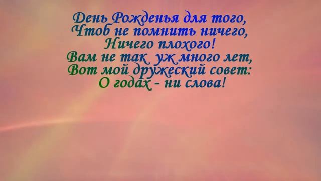 С Днём Рожденья. Зажигательное музыкальное поздравление с песней, пожелание любому имениннику смотреть онлайн