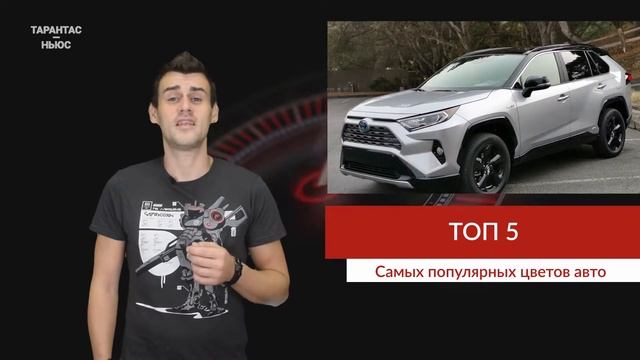 Назвали самые популярные цвета машин в России смотреть онлайн