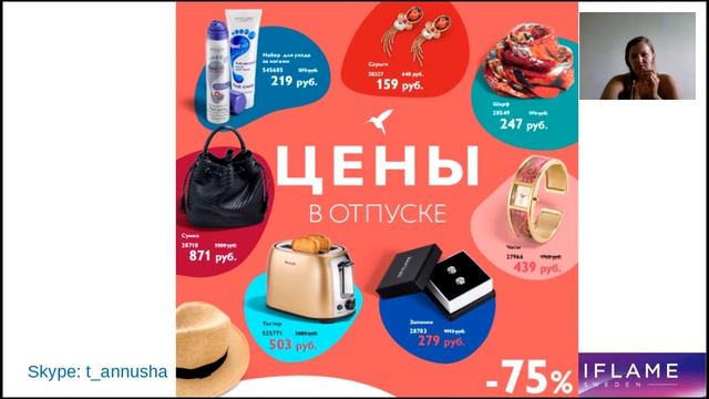 итоги 1 недели. текущие акции. как запустить новичка. 18.07.2016. Татьяна Дударева смотреть онлайн